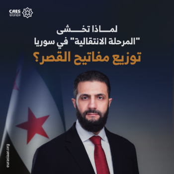 توزيع مفاتيح القصر؟