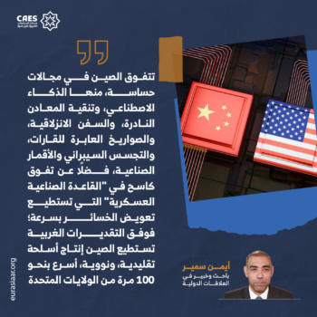 حرب صينية أمريكية من الخاسر؟ 3-3