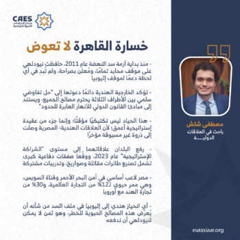 خسارة القاهرة لا تعوض