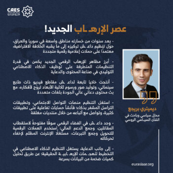 عصر الإرهاب الجديد!