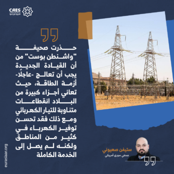 كيف أدت سوريا الجديدة اقتصاديًا في عامها الأول؟ 2-3