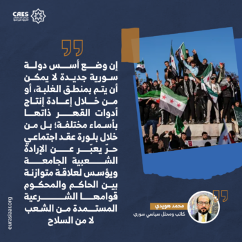 كيف تعيد بناء دولة؟ 1-3