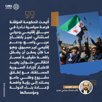 كيف تعيد بناء دولة؟ 2-3