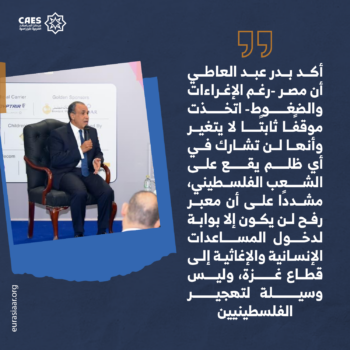 كيف وقفت القاهرة حاجز دون تصفية الدولة الفلسطينية؟ 2-3