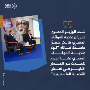 كيف وقفت القاهرة حاجز دون تصفية الدولة الفلسطينية؟ 3-3