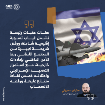 واقعية نزع سلاح حزب الله! 2-3