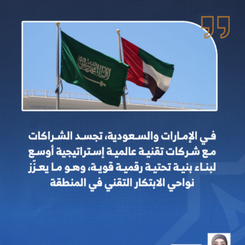 التعاون التكنولوجي العربي- الأوراسي 2-3