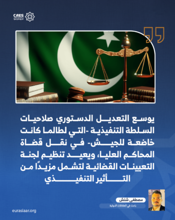 باكستان وآلية هندسة السلطة 3-3