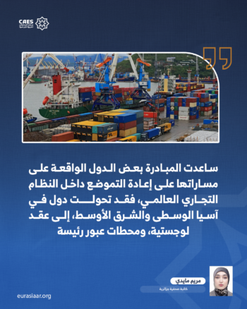 جسر نقل أوراسي- شرق أوسطي 2-3
