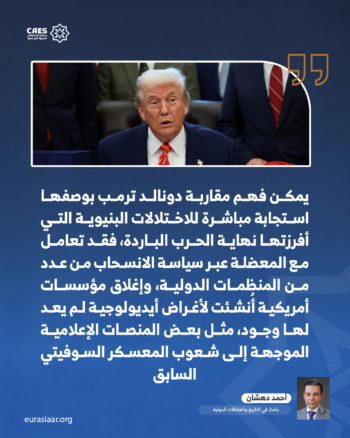 دونالد ترمب وسياسة الصدمة! 1-3