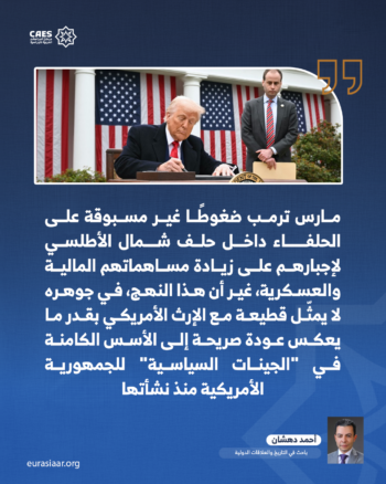 دونالد ترمب وسياسة الصدمة! 2-3