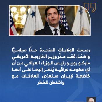 عودة المالكي إلى بغداد خط أحمر لواشنطن 1-3