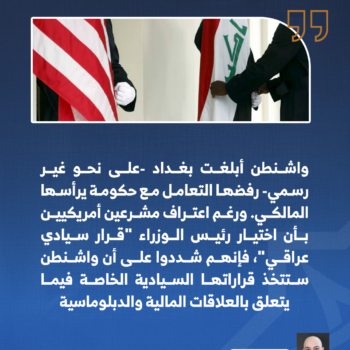 عودة المالكي إلى بغداد خط أحمر لواشنطن 3-3