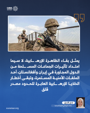 مسار آسيا الوسطى الأمني في 2026 1-3