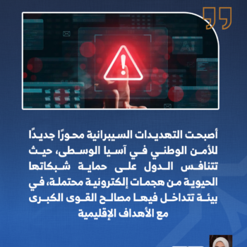 مسار آسيا الوسطى الأمني في 2026 2-3