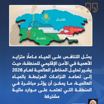مسار آسيا الوسطى الأمني في 2026 3-3