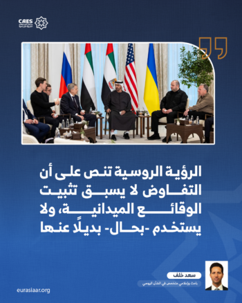 مفاوضات أبوظبي-2 1-3