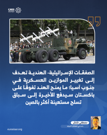 استقطاب جيوسياسي 1-3