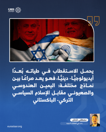 استقطاب جيوسياسي 3-3