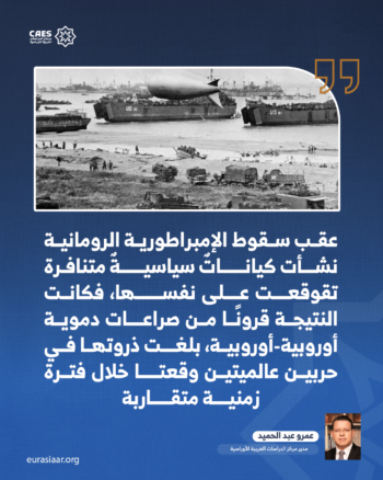 الجغرافيا.. عامل لا يتغير ومصير مشترك 1-3