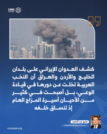 الحوار المصري-الخليجي ضرورة وجودية 1-3