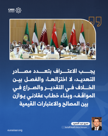 الحوار المصري-الخليجي ضرورة وجودية 3-3