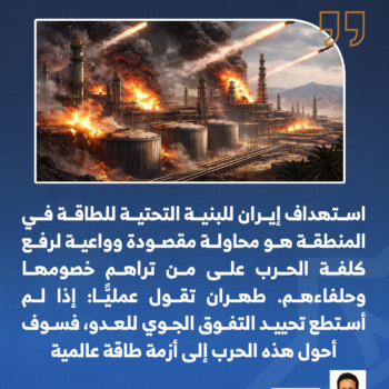 الرهان الإيراني الاقتصادي 1-3