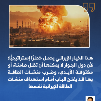 الرهان الإيراني الاقتصادي 2-3