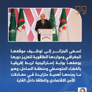 القوة الاقتصادية الناعمة 2-3