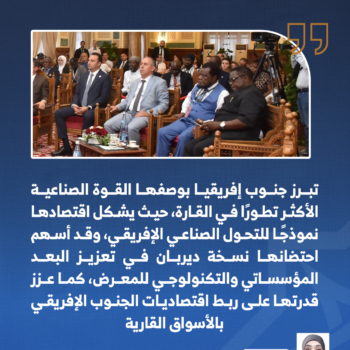 القوة الاقتصادية الناعمة 3-3