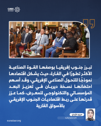 القوة الاقتصادية الناعمة 3-3