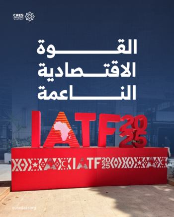 القوة الاقتصادية الناعمة