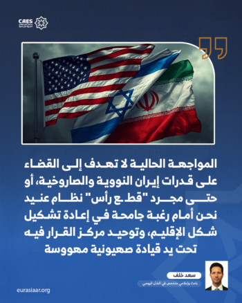 تغيير وجه الشرق الأوسط!1-3