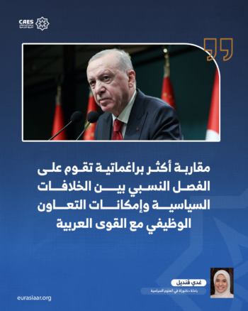 خطوة استباقية لكسر العزلة المحتملة 3-3