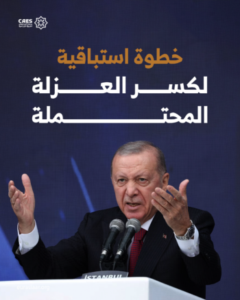 خطوة استباقية لكسر العزلة المحتملة