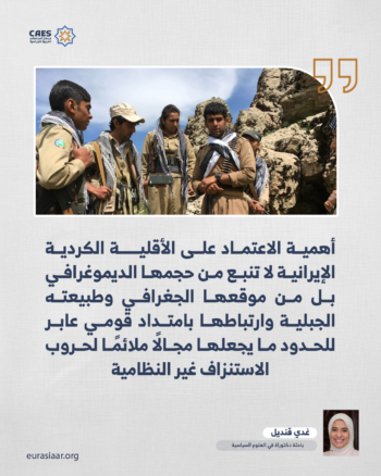 لماذا يحاول ترمب استمالة الأكراد الإيرانيين؟ 1-3