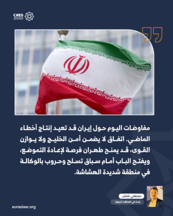 المفاوضات للسلام لا تقل خطورة عن الحرب 1-2