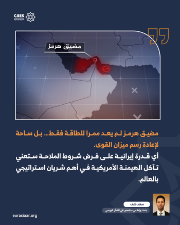 المواجهة الأميركية الإيرانية تدخل مرحلة عجز الحسم وتتبنى تكتيك كسب الوقت 2-2