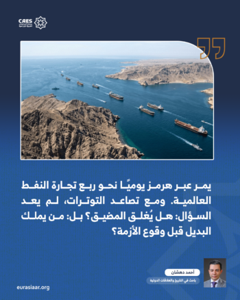 بدائل هرمز لأمن الطاقة 1-3