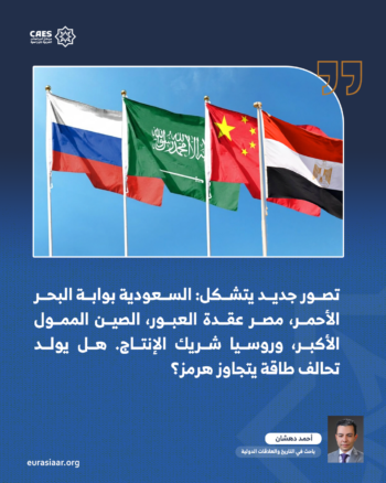 بدائل هرمز لأمن الطاقة 2-3