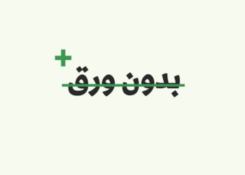 هل يعاد تشكيل الشرق الأوسط؟ | مصطفى شلش | بدون ورق بلس