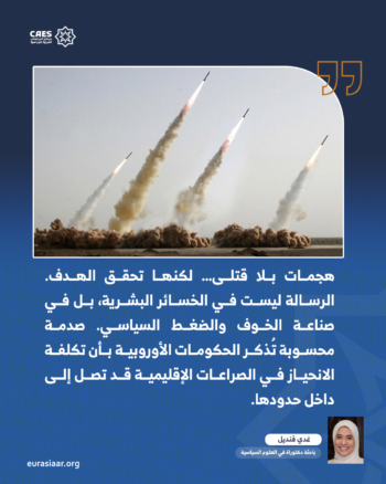 دلالات هجمات حركة أصحاب اليمين الإسلامية 2-3