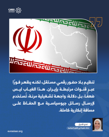 دلالات هجمات حركة أصحاب اليمين الإسلامية 3-3