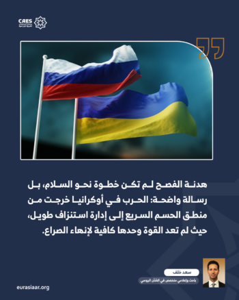 لماذا لا يحسم بوتين حرب أوكرانيا مع دخولها عامها الخامس؟ 1-2