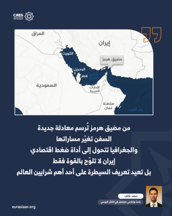 من هرمز إلى إسلام آباد.. كيف يرى الكرملين ما لا يُقال في الاتفاق الأمريكي–الإيراني 2-3