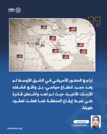 منتدى أنطاليا.. قراءة في مسار التوازن الاستراتيجي في الشرق العربي 1-3