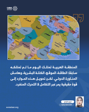 منتدى أنطاليا.. قراءة في مسار التوازن الاستراتيجي في الشرق العربي 3-3