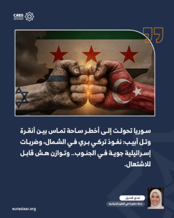 هل تصبح تركيا الهدف التالي لإسرائيل؟ 3-3