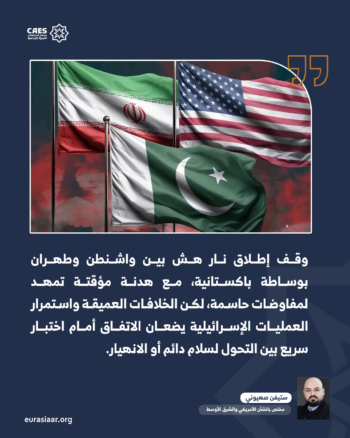 وقف إطلاق نار هش بين واشنطن وطهران ومساعٍ دولية لإنهاء الصراع 1-2