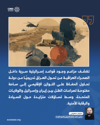 تعرف على الدور الأمريكي بالقواعد الإسرائيلية في العراق 1-2